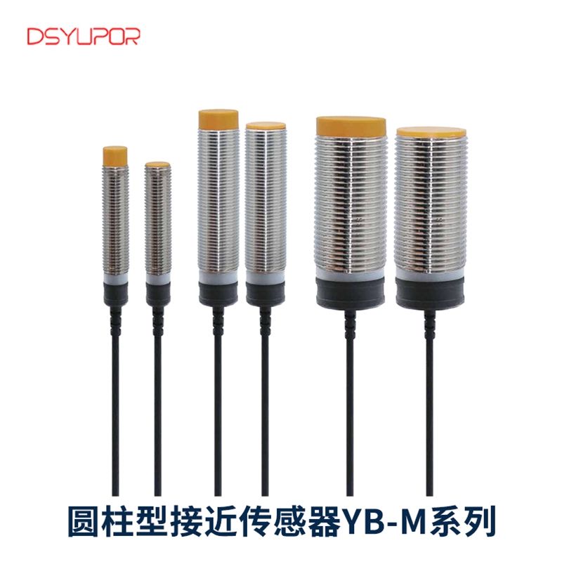 圆柱型接近传感器YB-M系列